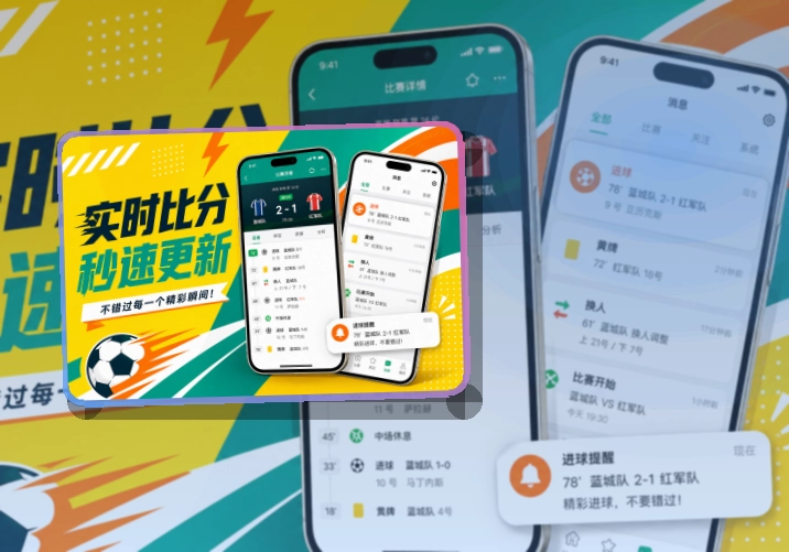 乐鱼APP赛事服务页面