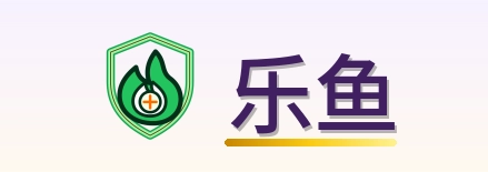 乐鱼 Logo